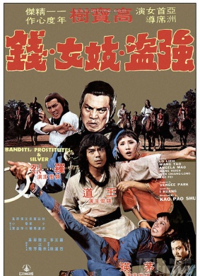 搏命Bandits, Prostitutes and Silver 封面