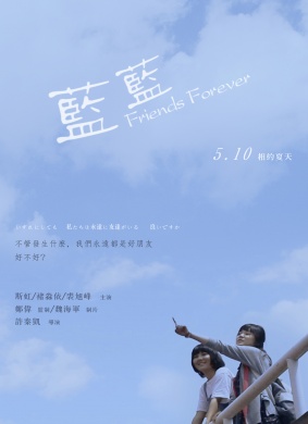 蓝蓝 封面