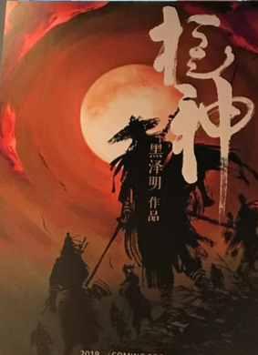 枪神 封面