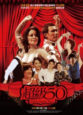 超级50Quick, Quick, Slow 封面
