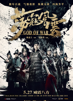 荡寇风云God of War 封面