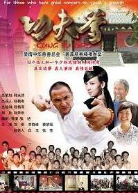 功夫爹Kungfu Daddy 封面