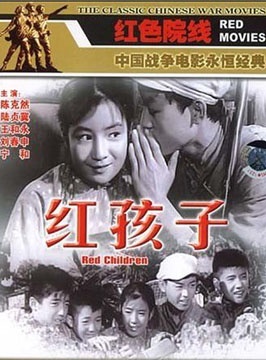 红孩子Red Kid