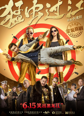 猛虫过江The Way Of The Bug 封面