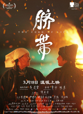 脐带The Cord of Life 封面