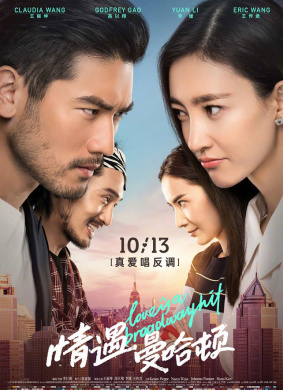 情遇曼哈顿Love Is A Broadway Hit 封面