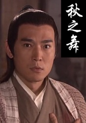 秋之舞Autumn Dance 封面
