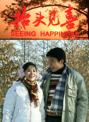 誓不罢休Shi bu ba xiu