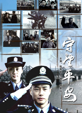 守望平安Wish for peace 封面