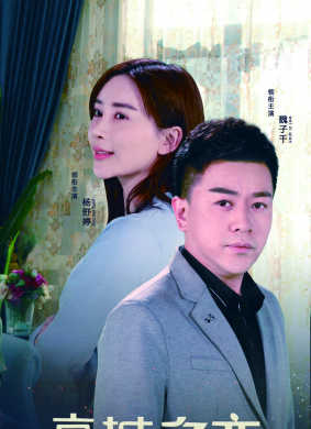 亭城之恋LOVE IN PAVIILION CITY 封面