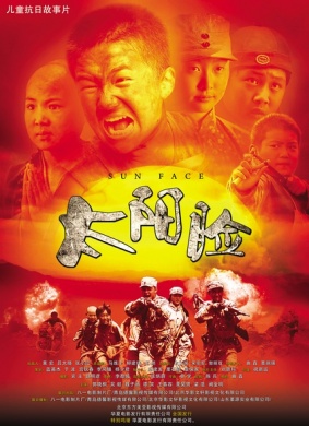 太阳脸Sun Face 封面