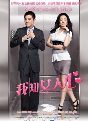 我知女人心What Women Want 封面