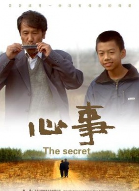 心事The secret 封面