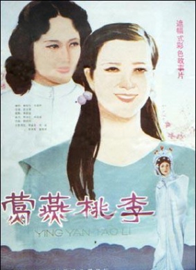 莺燕桃李Four Performers 封面