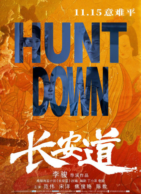长安道Chang An Dao 封面