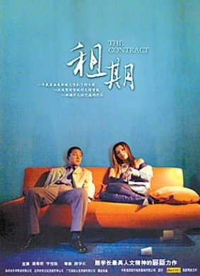 租期Lease Wife 封面