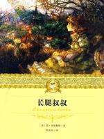 长腿叔叔Chang Tui Shu Shu 封面