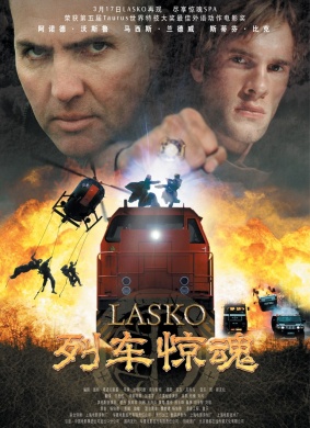 列车惊魂Im Auftrag des Vatikans 封面