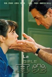 耳光La gifle 封面