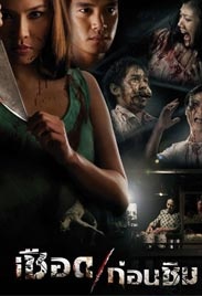 人肉米粉Meat Grinder 封面