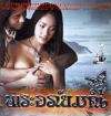 人鱼传说Phra apai mani 封面