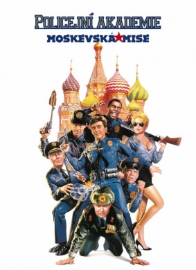 警察学校7：莫斯科任务Police Academy: Mission to Moscow