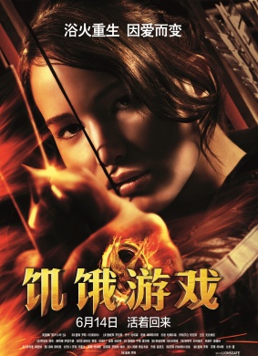 饥饿游戏The Hunger Games
