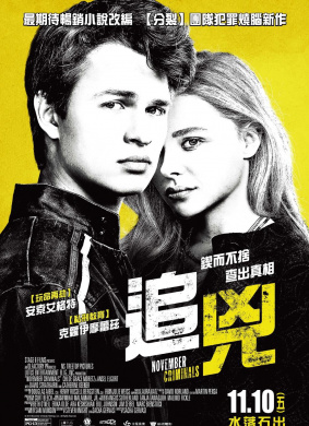 十一月的罪行The November Criminals 封面