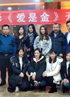 爱是金 封面