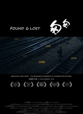 匆匆Found & Lost 封面