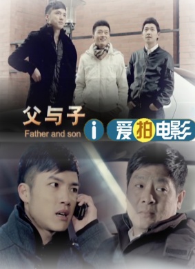父与子 封面