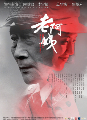老阿姨 封面