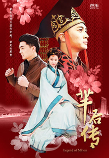 芈后传 封面