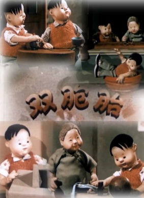 双胞胎 封面