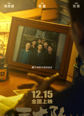 三大队 封面