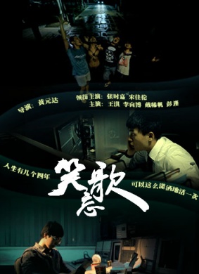 笑忘歌 封面