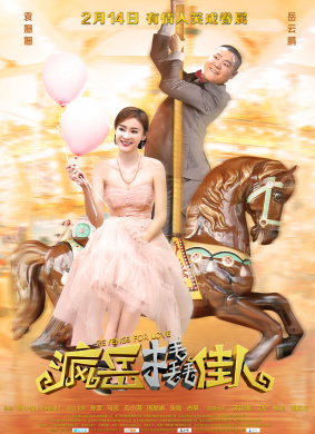 疯岳撬佳人Revenge for love 封面