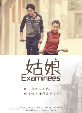 姑娘Examiness 历史爱情,剧情电影封面