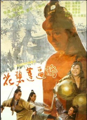 花碧莲逼婚Forced to Marry 封面
