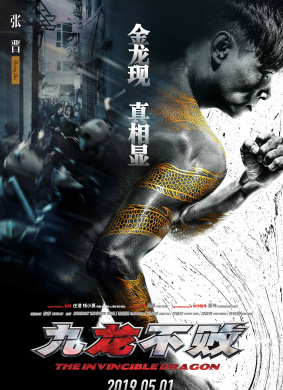 九龙不败Dragon Tattoo 封面
