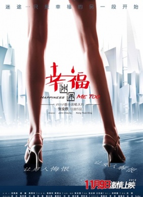 幸福迷途Happiness Me Too 封面