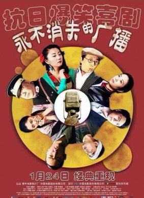 永不消失的广播Everlasting Broadcasting 封面