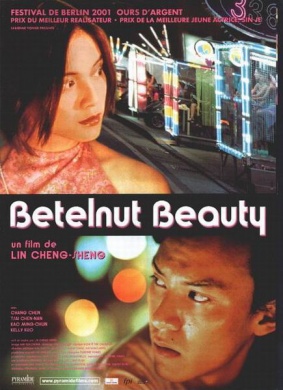 爱你爱我Betelnut Beauty 封面