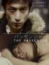 The Passenger 封面