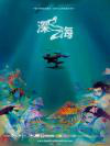 De profundis 封面