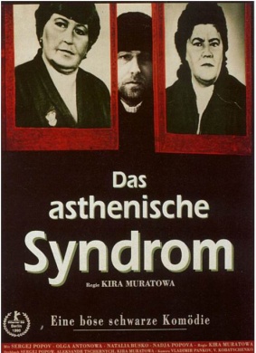 衰弱症The Asthenic Syndrome 封面