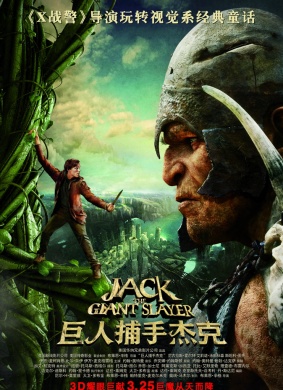 巨人捕手杰克Jack the Giant Killer