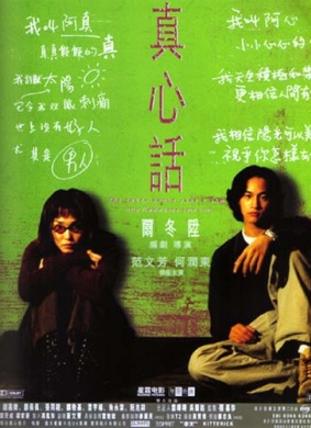 真心话The Truth About Jane and Sam