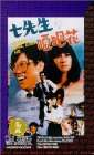 Qi xin sheng yu Ya ba hua 封面