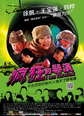 疯狂的导演I am Director